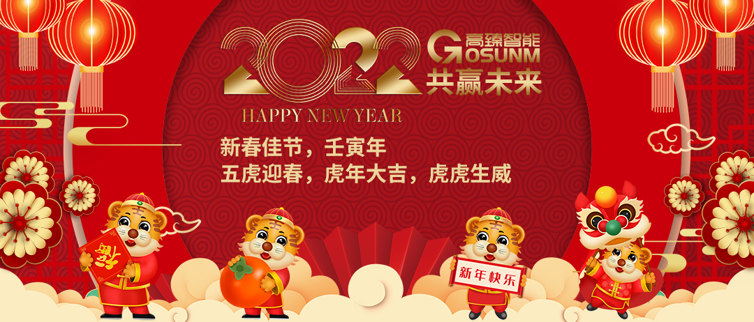 1640931946356034.jpg 2022.共贏(yíng)未來(lái) (元旦)(1).jpg